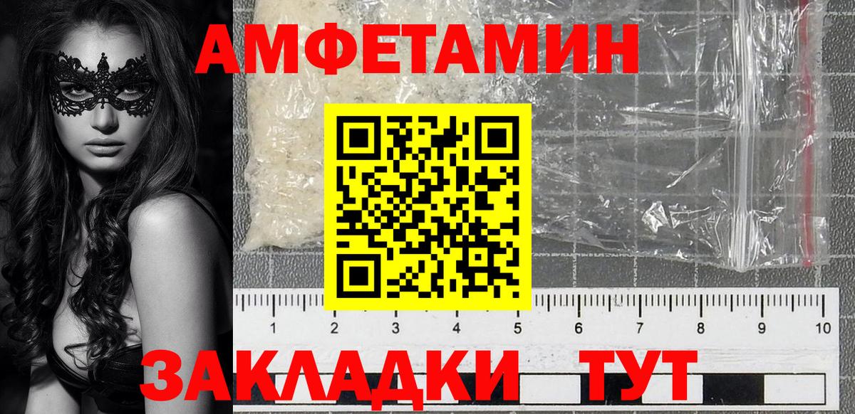 Амфетамин VHQ  АМФЕТАМИН  Тобольск  Вход с VPN 