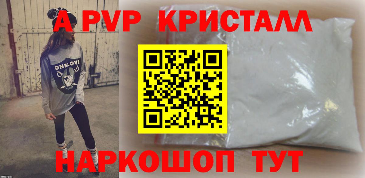 Тобольск  APVP СК КРИС  APVP  Alfa_PVP VHQ  Вход с VPN 