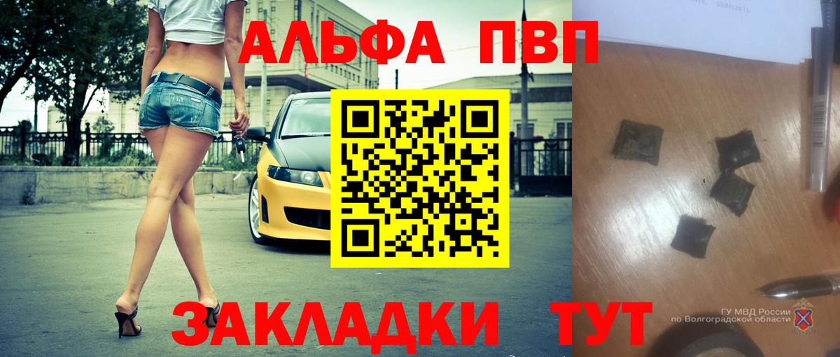 Alpha-PVP крисы CK Тобольск