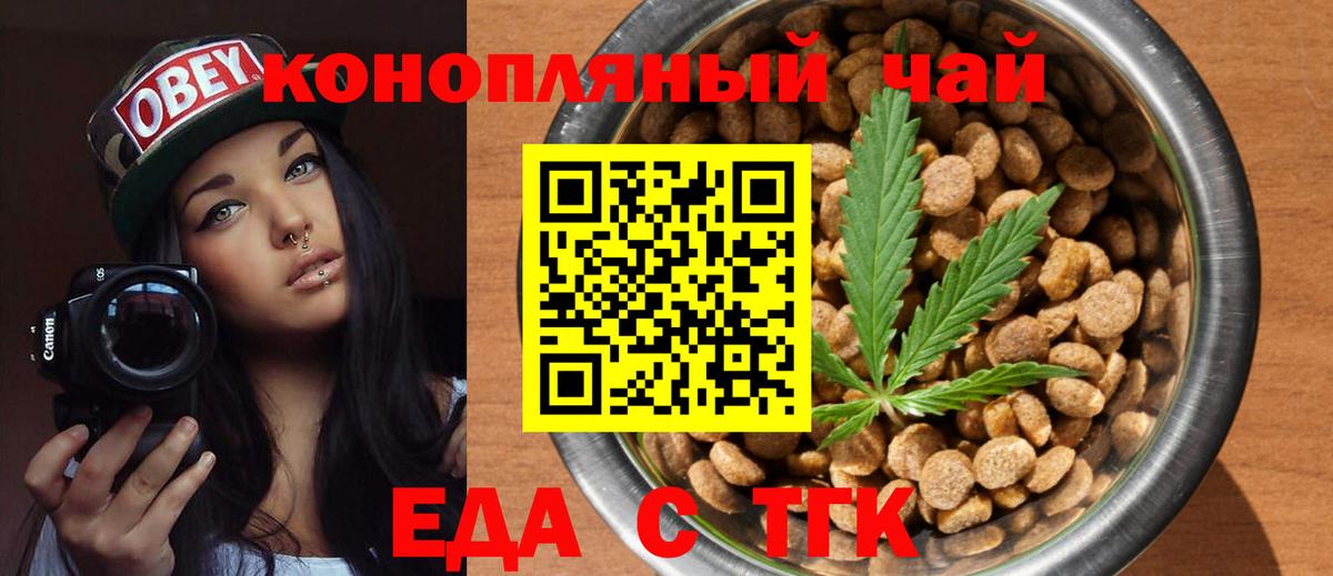 Тобольск  Canna-Cookies марихуана  Вход с VPN 