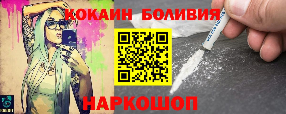 КОКАИН Fish Scale Тобольск