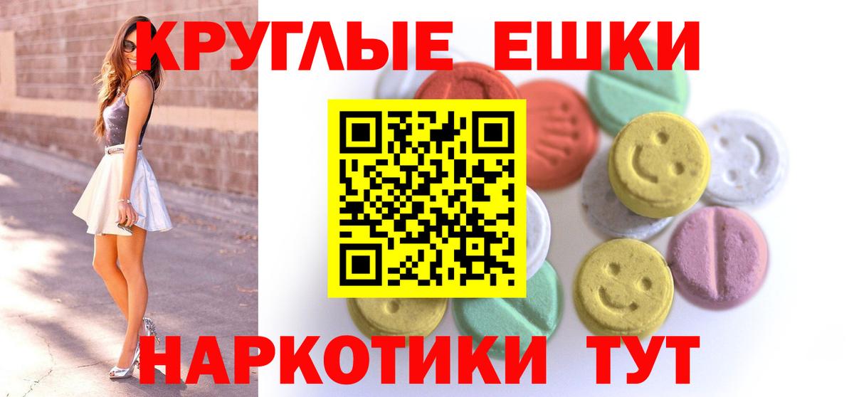 Ecstasy MDMA  ЭКСТАЗИ  Ecstasy VHQ  Тобольск  Вход с VPN 