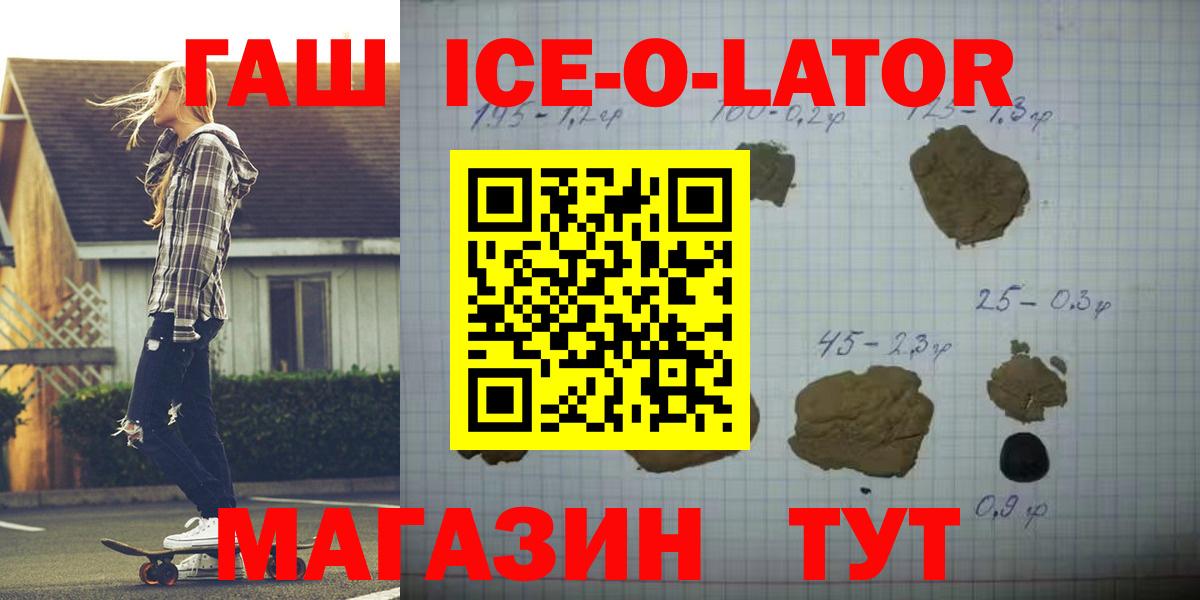 ГАШИШ Premium Тобольск