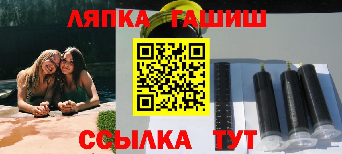 ГАШИШ  где можно купить наркотик  Вход с VPN  ГАШИШ Ice-O-Lator  Тобольск  ГАШИШ Изолятор 