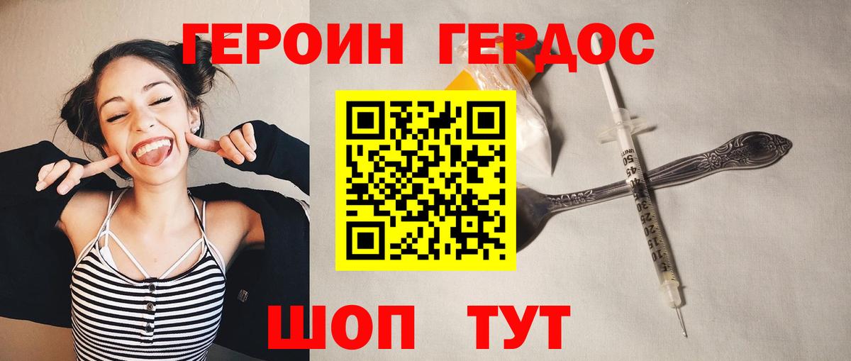 Тобольск  Героин афганец  Вход с VPN 