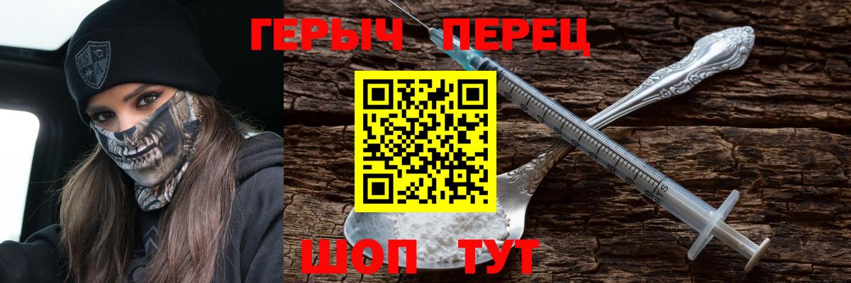 Героин белый Тобольск