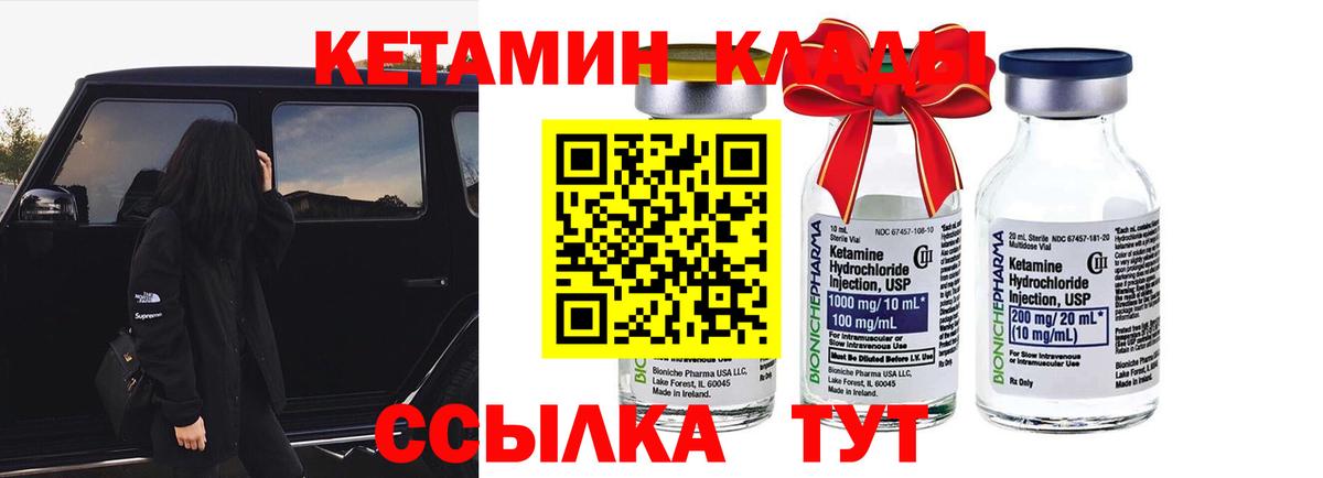 Кетамин VHQ  КЕТАМИН VHQ  Вход с VPN  Тобольск 