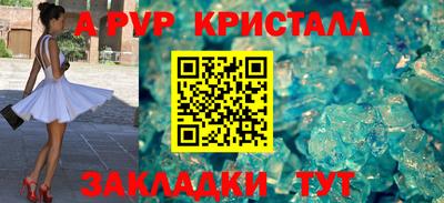 a pvp Мариинск
