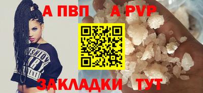 a pvp Мариинск