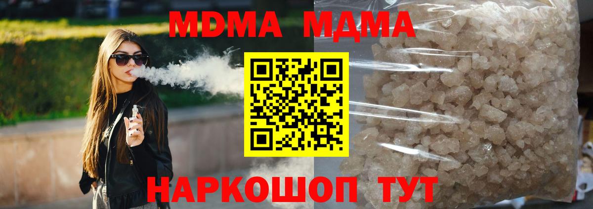 MDMA VHQ  Вход с VPN  Тобольск 