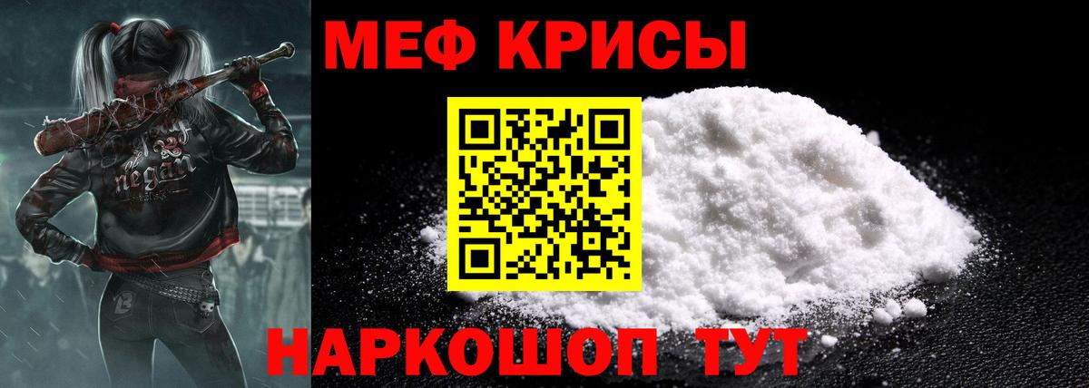 МЕФ мяу мяу  Вход с VPN  Тобольск  МЕФ  МЕФ  Мефедрон 4 MMC 