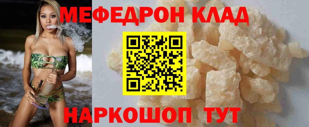 Меф мяу мяу кристаллы Тобольск