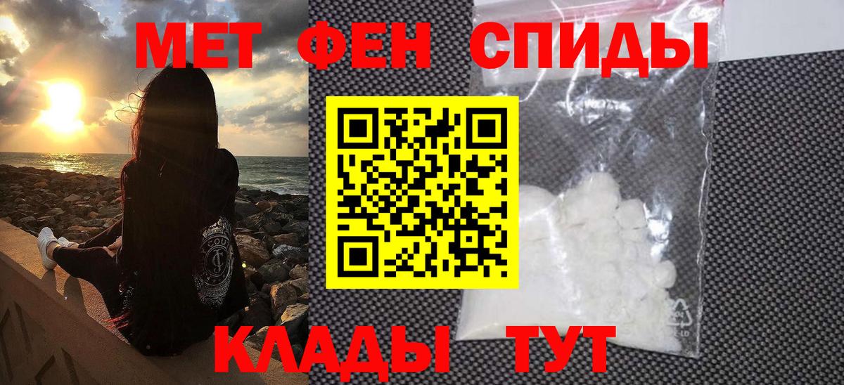 Первитин Декстрометамфетамин 99.9% Тобольск