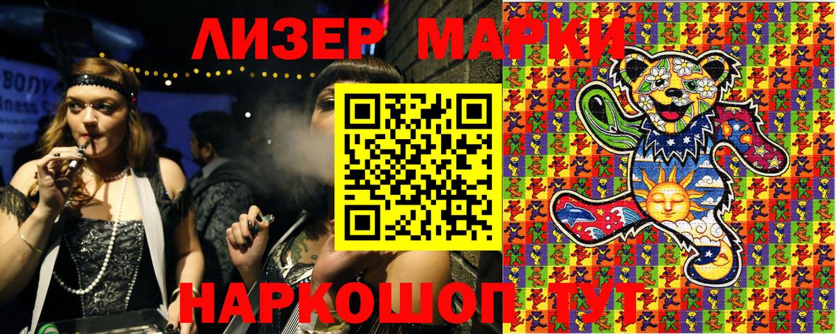 Марки NBOMe 1500мкг  Марки NBOMe 1500мкг  Вход с VPN  Тобольск 