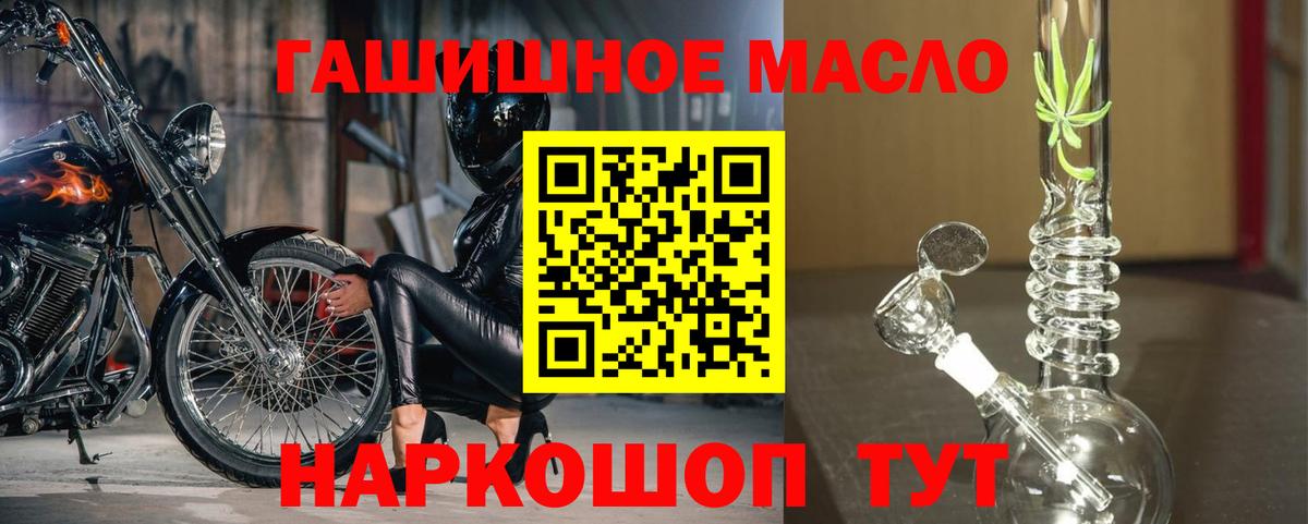 ТГК THC oil  Дистиллят ТГК жижа  Вход с VPN  закладки  Тобольск 
