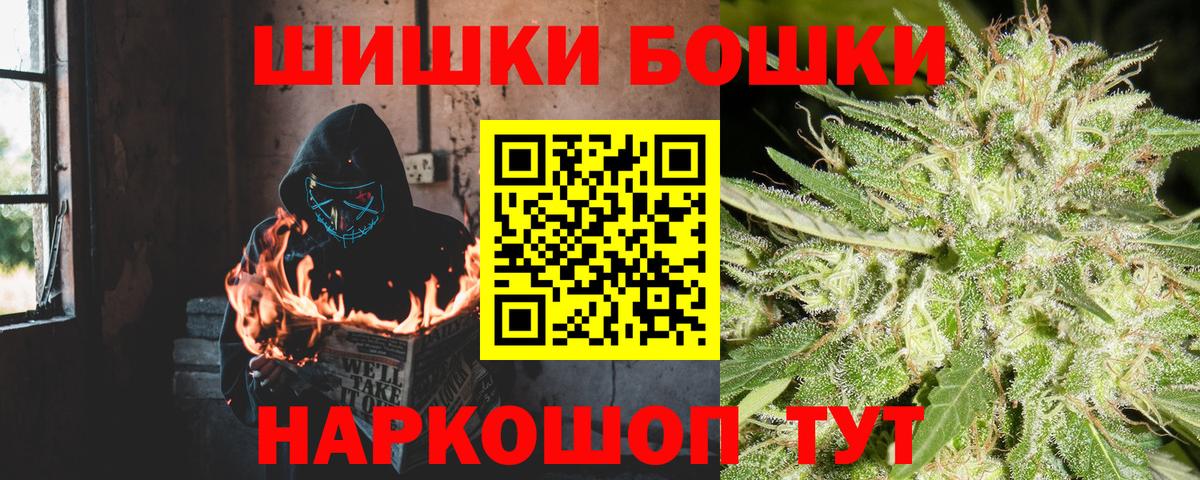 МАРИХУАНА Amnesia  Марихуана THC 21%  МАРИХУАНА VHQ  Бошки марихуана Bruce Banner  Тобольск  Вход с VPN 